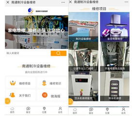 南通制冷設(shè)備維修 制冷設(shè)備維修市場(chǎng)的可持續(xù)發(fā)展