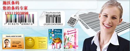 【標簽碳帶|碳帶標簽條碼打印機|碳帶打印機|碳帶工廠|條碼專家|】價格,廠家,圖片,條碼設備,上海施沃實業(yè)網(wǎng)絡銷售部-