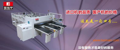 佛山耐用的亞克力板電子開料鋸選購指南 廠家、價格與網絡銷售解析